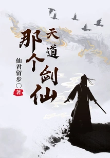 That Heavenly Sword Immortal