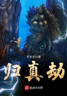 Return to True Calamity