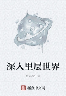 Delve into the Inner World