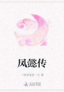 The Legend of Feng Yi