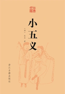 Xiaowuyi (classical Library)