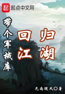 Return to the World with an Armory