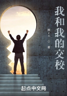 Me and My High School