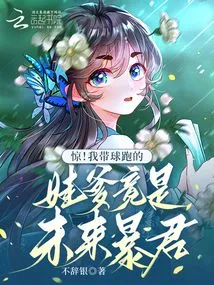 Shock! My Father is Actually a Future Tyrant