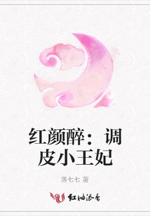 Beauty is Drunk: the Naughty Little Princess