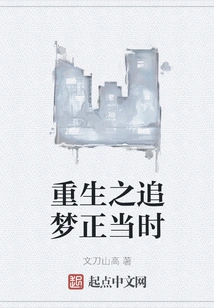 It's Time to Pursue the Dream of Rebirth