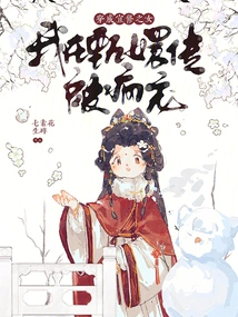 Dressed as Yi Xiu's Daughter, I Was Loved Like Crazy in Legend of Zhen Huan