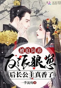 The Eldest Princess is so Sweet after Being Forced to Raise Villain Wolf Cubs