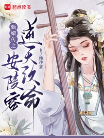 The Legend of Zhen Huan: an Lingrong Defied Heaven and Changed His Destiny