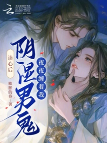 After Reading My Mind, the Dank Male Ghost Haunted Me Every Night