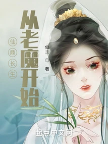 Immortal Cauldron Immortality Begins from Old Demon