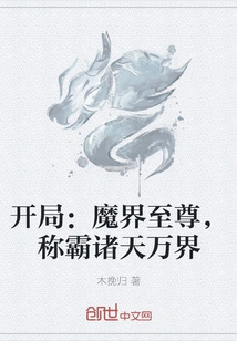 Start: the Supreme of the Demon Realm, Dominating All Heavens and Realms