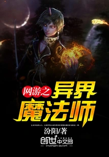 Online Game: Magician from Another World