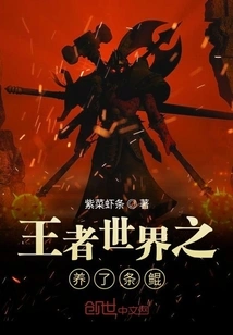 The World of Kings: Raising Tiao Kun