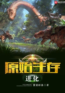 Primitive Survival Evolution