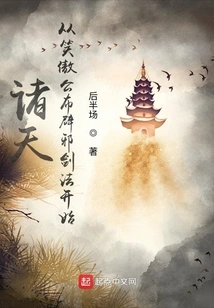 The World Begins with Xiaoao Announcing the Sword Technique to Ward Off Evil Spirits