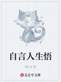 Self-talk and Enlightenment