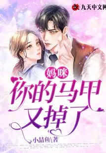 Mommy! Your Vest Fell Off Again