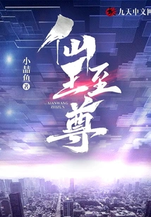 Immortal King Supreme