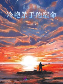 Rebirth of Revenge: the Fate of the Cold Killer