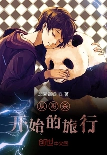 A Trip Starting from Gesha