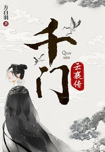 Qianmen·the Legend of Yunxiang (the Original Work of "the Legend of Yunxiang: Will Enter the Wine" Starring Chen Xiao and Mao Xiaotong)