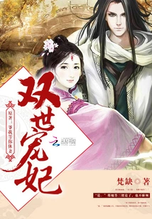 Beloved Concubine of Two Generations