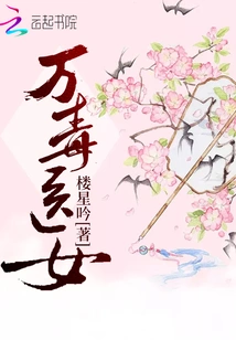 The Poisonous Doctor