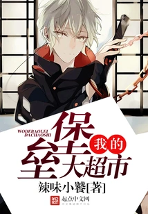 My Fortress Supermarket