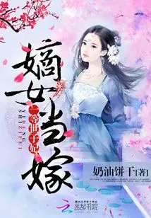 The Legitimate Daughter is to Be Married: a First-class Imperial Concubine