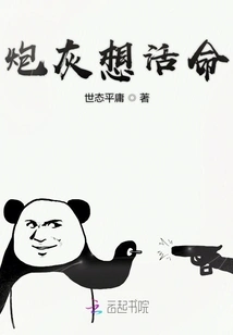 Cannon Fodder Wants to Live