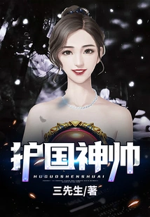 Protector of the Country