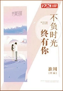 I Will Always Have You If I Live up to My Time