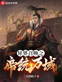 The Emperor Summoned from Another World Rules All Realms