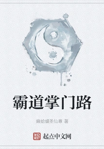 Domineering Leader Road