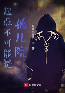 The Starting Point Cannot Be an Orphanage