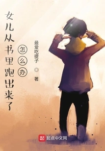 What Should I Do If My Daughter Runs Away from the Book?