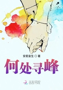 Where to Find the Peak