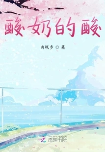 The Acidity of Yogurt