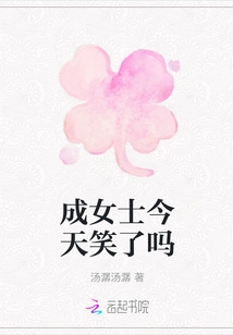 Did Ms. Cheng Laugh Today?