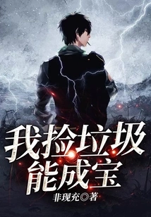 I Can Make Treasure by Picking up Rubbish