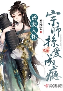 The Great Master's Way of Beloving His Wife