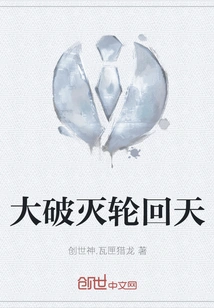 Great Destruction of Reincarnation