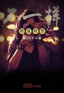 A Different Golden Time and Space