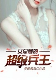 The Female Ceo's Super Soldier King