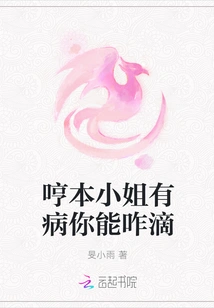 Hum, This Lady is Sick, What Can You Do?