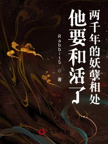 He Wants to Get Along with a Monster Who Has Lived for Two Thousand Years