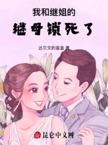 Me and My Stepsister's Stepmom Locked Up