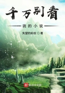 Don't Read My Novels