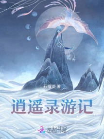 Xiaoyaolu Travel Notes